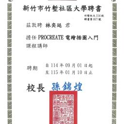 林奕廷 講師