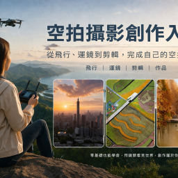 課程圖片